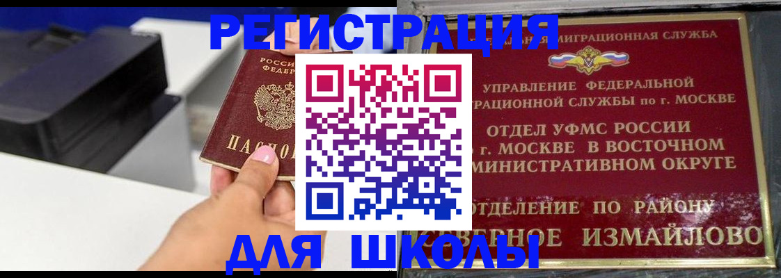 купить прописку в Кохме