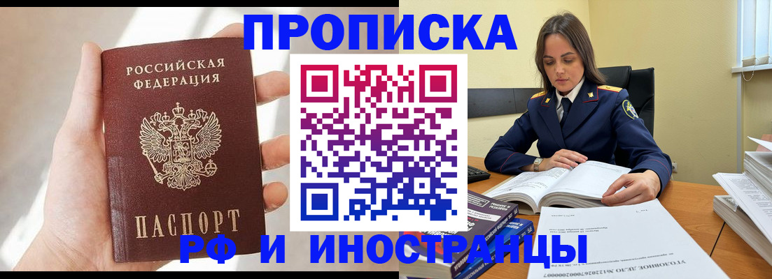 временная регистрация собственник в Кохме