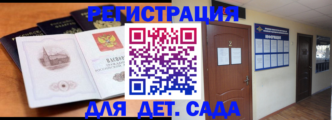 прописка паспорт в Кохме