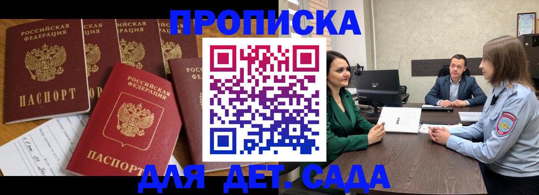 временная регистрация для школы в Кохме