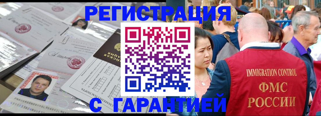 прописка для школы в Кохме